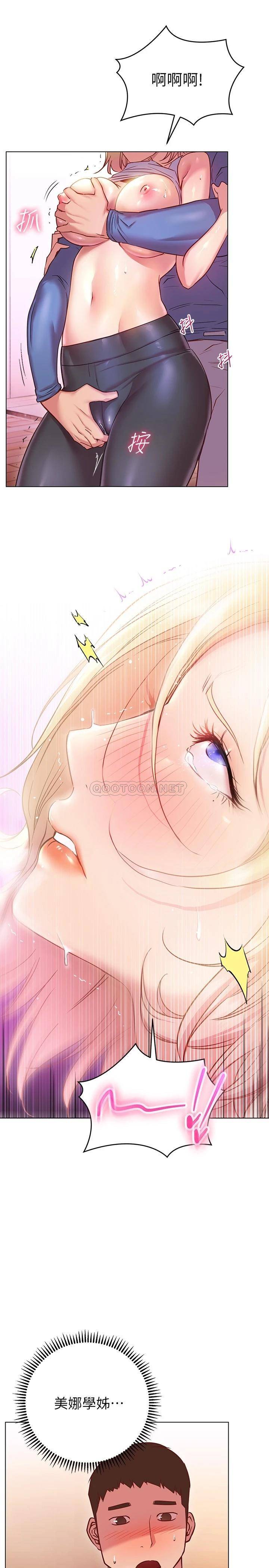 [韩国漫画] 换个姿势好吗？ 校园,女学生,巨乳大奶#[32P]-16