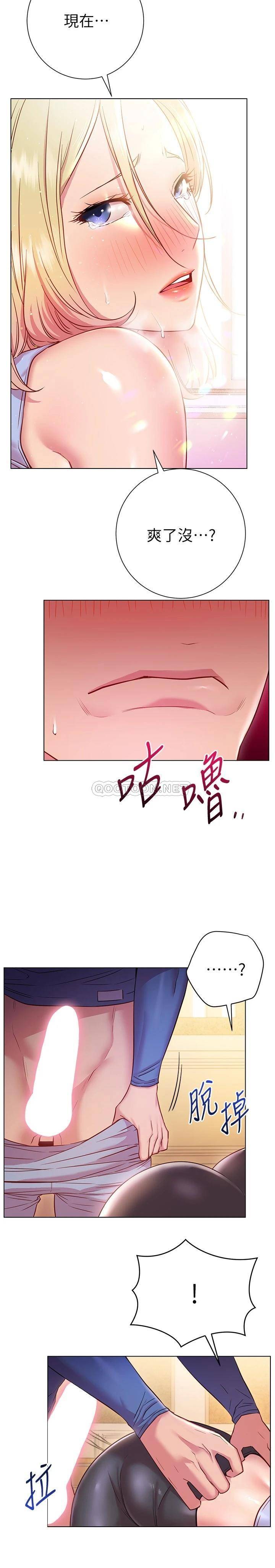 [韩国漫画] 换个姿势好吗？ 校园,女学生,巨乳大奶#[32P]-18