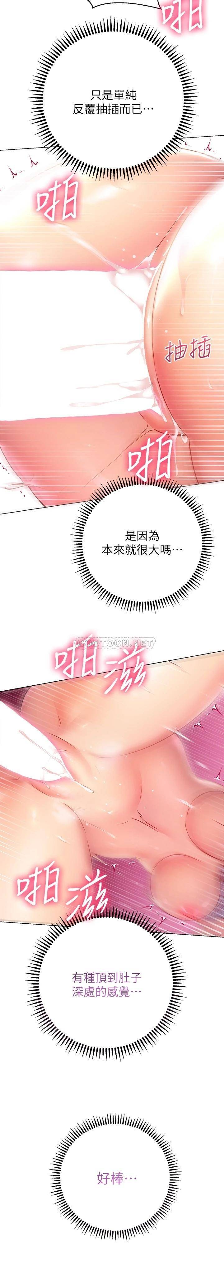 [韩国漫画] 换个姿势好吗？ 校园,女学生,巨乳大奶#[32P]-25