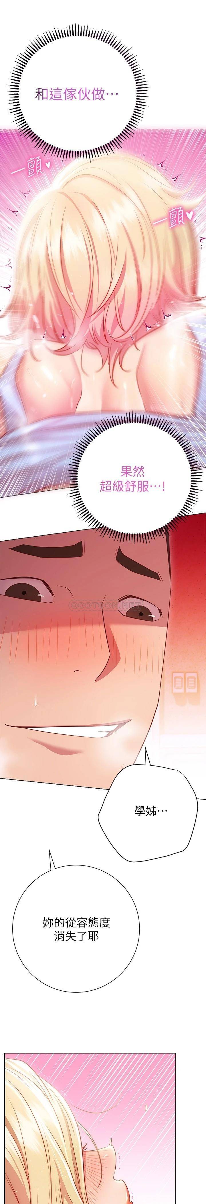 [韩国漫画] 换个姿势好吗？ 校园,女学生,巨乳大奶#[32P]-26