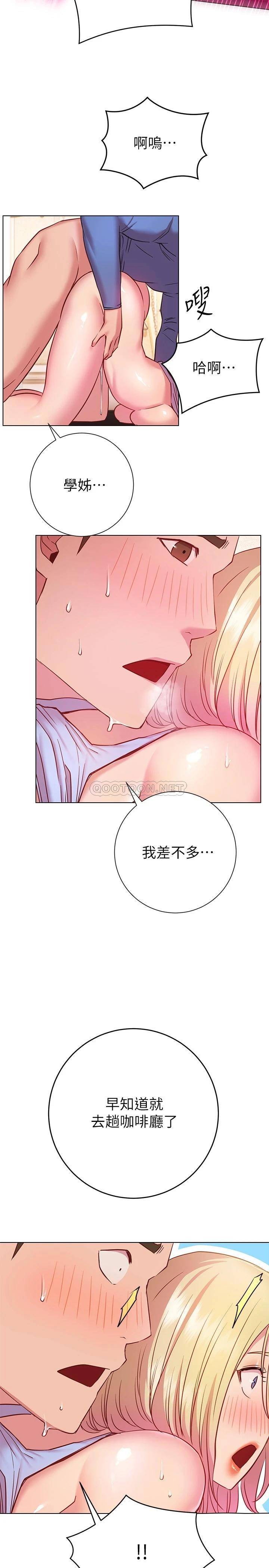 [韩国漫画] 换个姿势好吗？ 校园,女学生,巨乳大奶#[32P]-28
