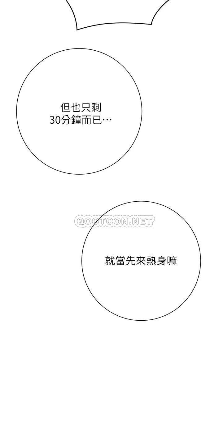 [韩国漫画] 换个姿势好吗？ 校园,女学生,巨乳大奶#[32P]-29