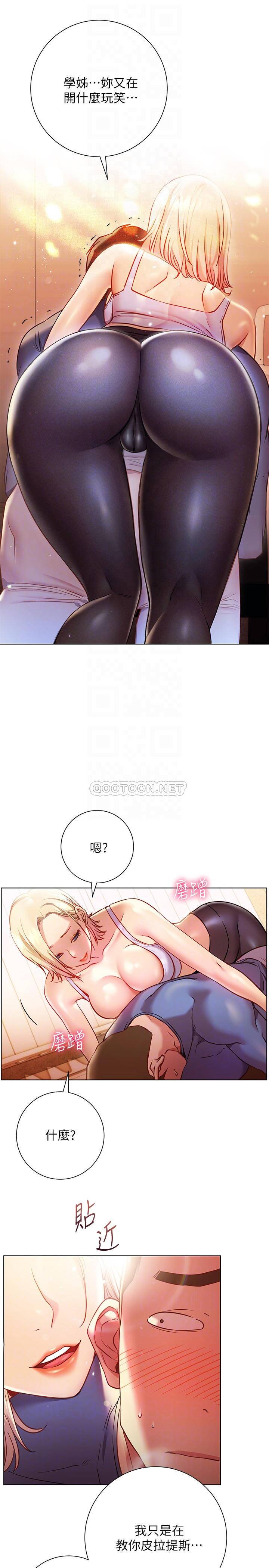 [韩国漫画] 换个姿势好吗？ 校园,女学生,巨乳大奶#[32P]-4