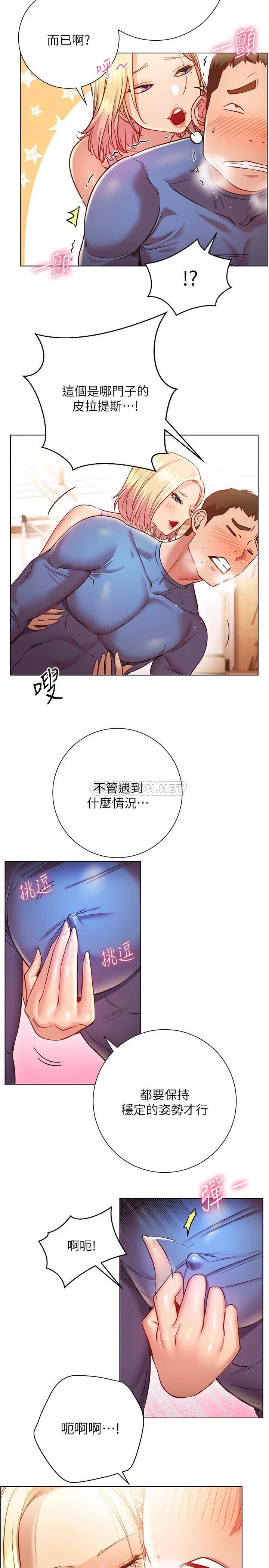 [韩国漫画] 换个姿势好吗？ 校园,女学生,巨乳大奶#[32P]-5
