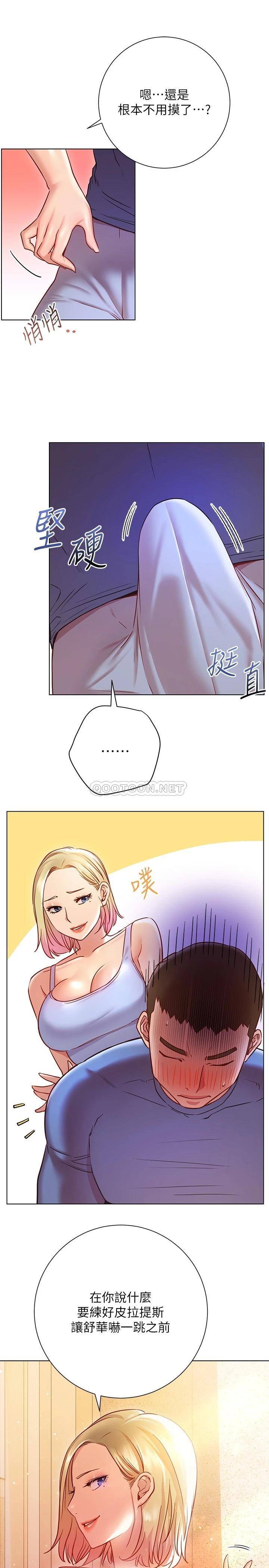 [韩国漫画] 换个姿势好吗？ 校园,女学生,巨乳大奶#[32P]-7