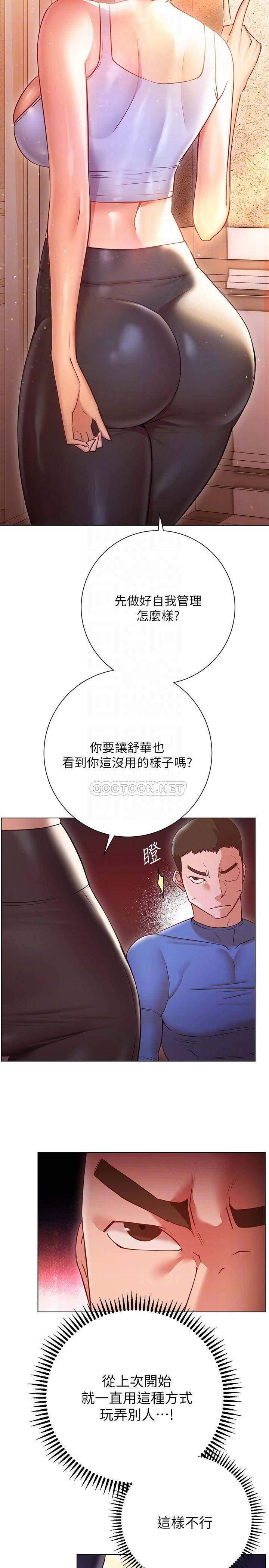 [韩国漫画] 换个姿势好吗？ 校园,女学生,巨乳大奶#[32P]-8