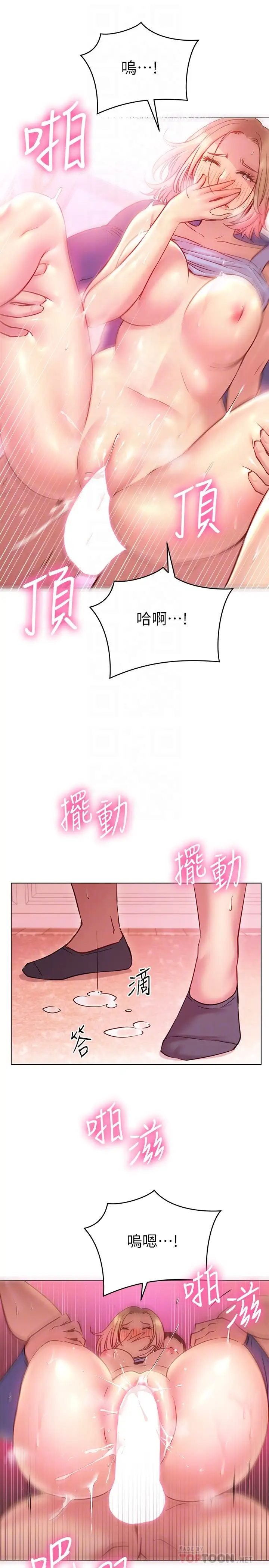 [韩国漫画] 换个姿势好吗？ 校园,女学生,巨乳大奶#[35P]-10