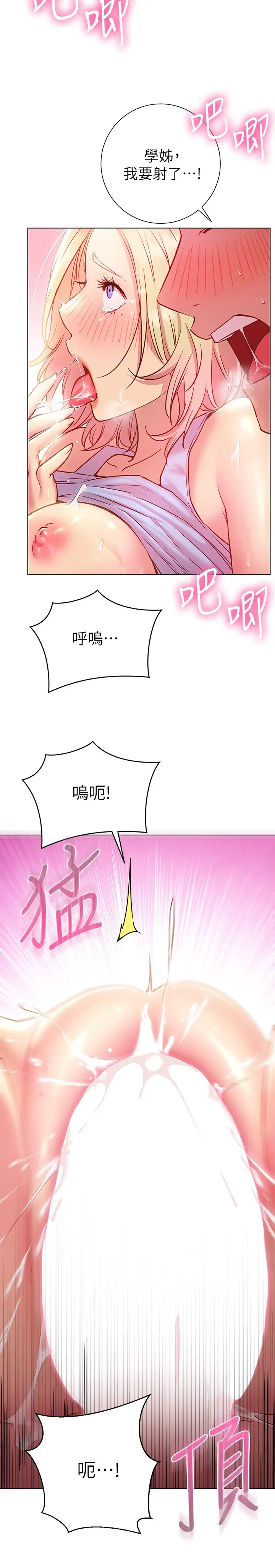 [韩国漫画] 换个姿势好吗？ 校园,女学生,巨乳大奶#[35P]-11