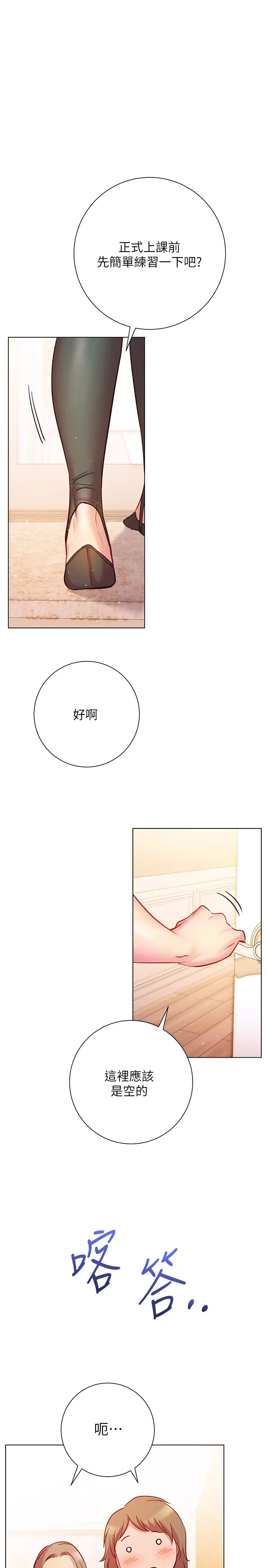 [韩国漫画] 换个姿势好吗？ 校园,女学生,巨乳大奶#[35P]-15