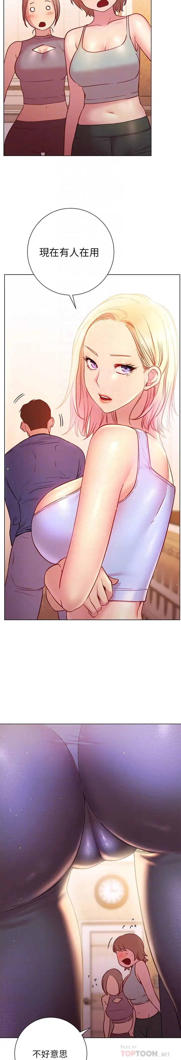 [韩国漫画] 换个姿势好吗？ 校园,女学生,巨乳大奶#[35P]-16