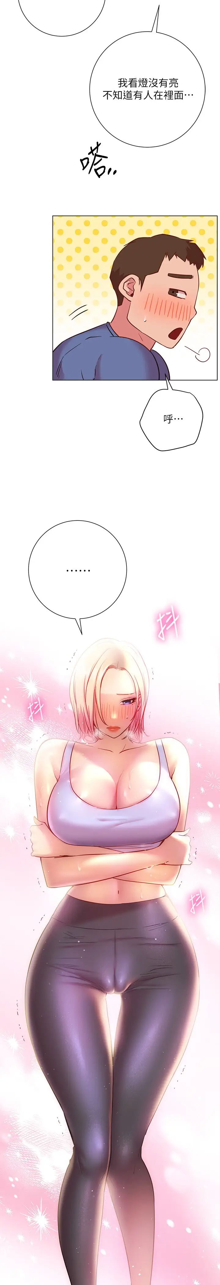 [韩国漫画] 换个姿势好吗？ 校园,女学生,巨乳大奶#[35P]-17