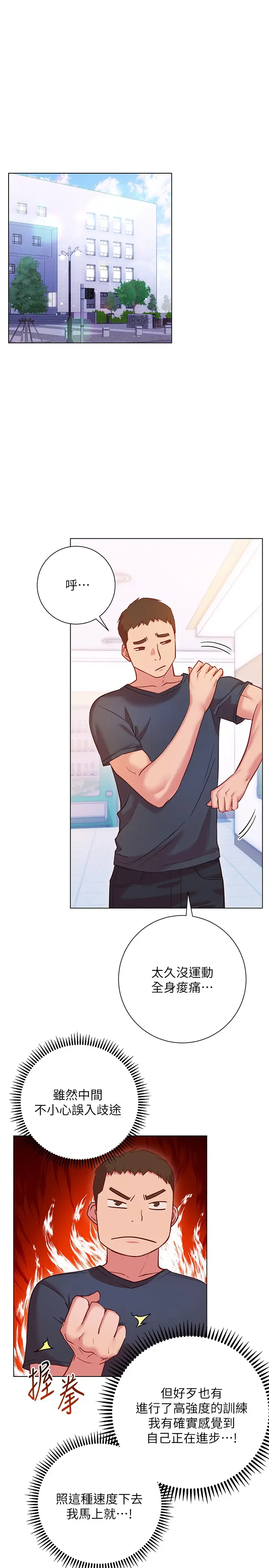 [韩国漫画] 换个姿势好吗？ 校园,女学生,巨乳大奶#[35P]-19