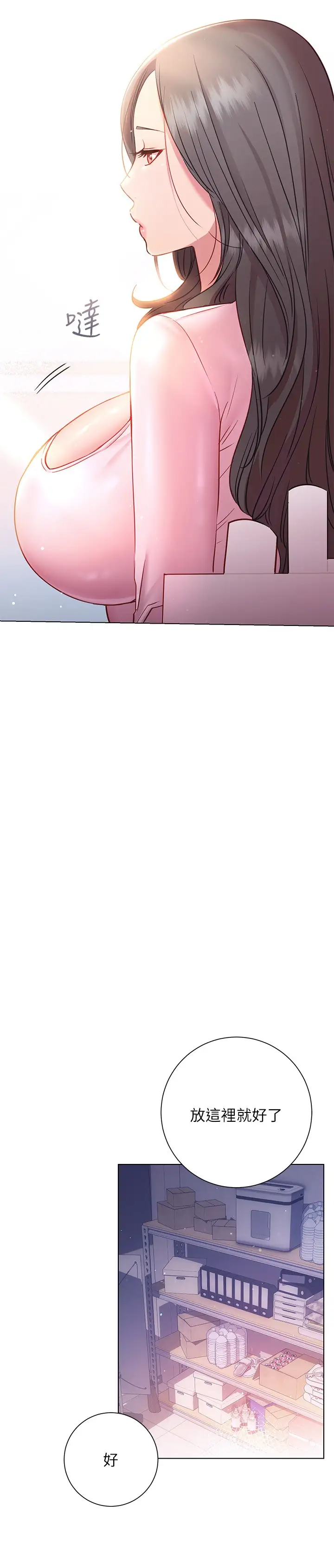 [韩国漫画] 换个姿势好吗？ 校园,女学生,巨乳大奶#[35P]-24