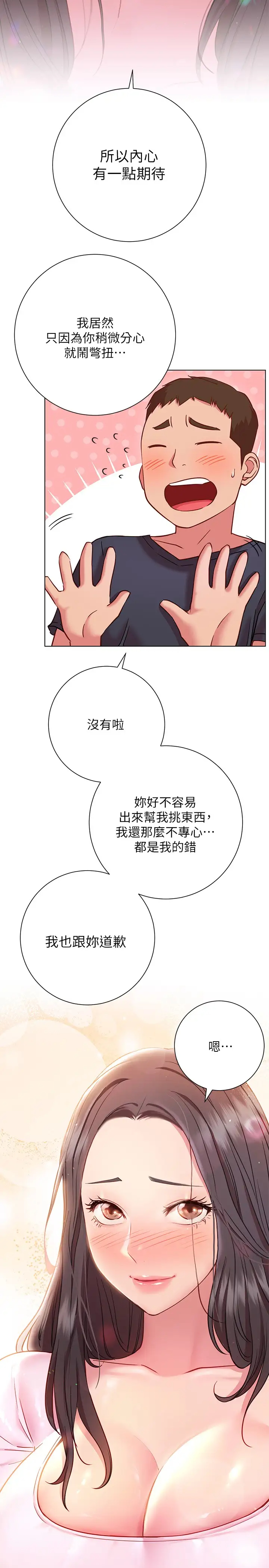 [韩国漫画] 换个姿势好吗？ 校园,女学生,巨乳大奶#[35P]-27