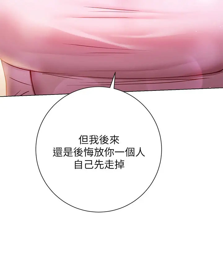 [韩国漫画] 换个姿势好吗？ 校园,女学生,巨乳大奶#[35P]-28