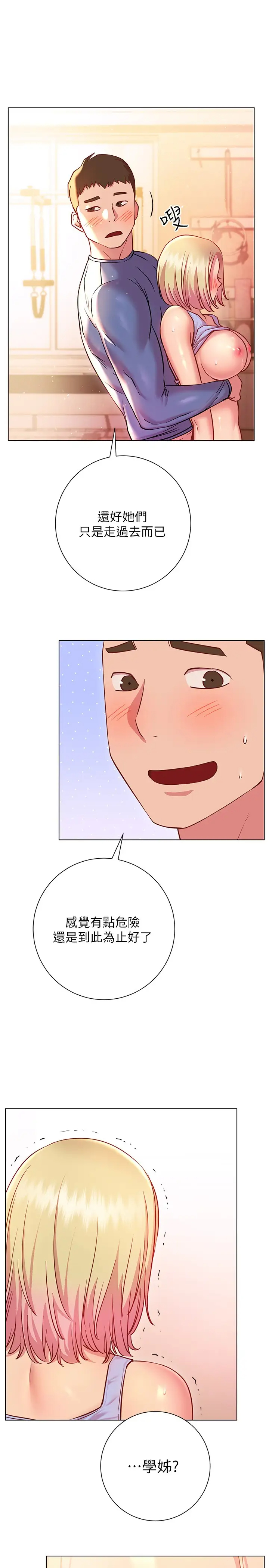 [韩国漫画] 换个姿势好吗？ 校园,女学生,巨乳大奶#[35P]-3