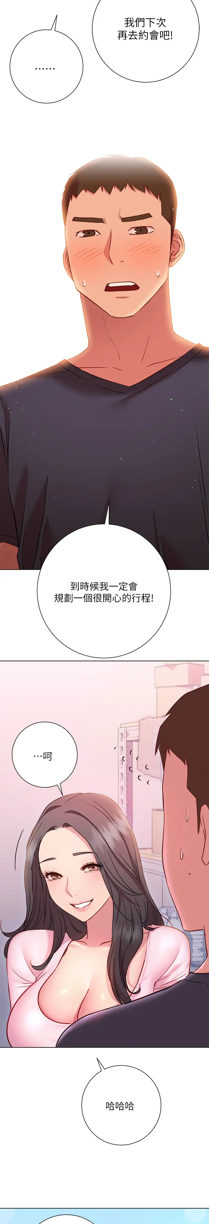 [韩国漫画] 换个姿势好吗？ 校园,女学生,巨乳大奶#[35P]-30