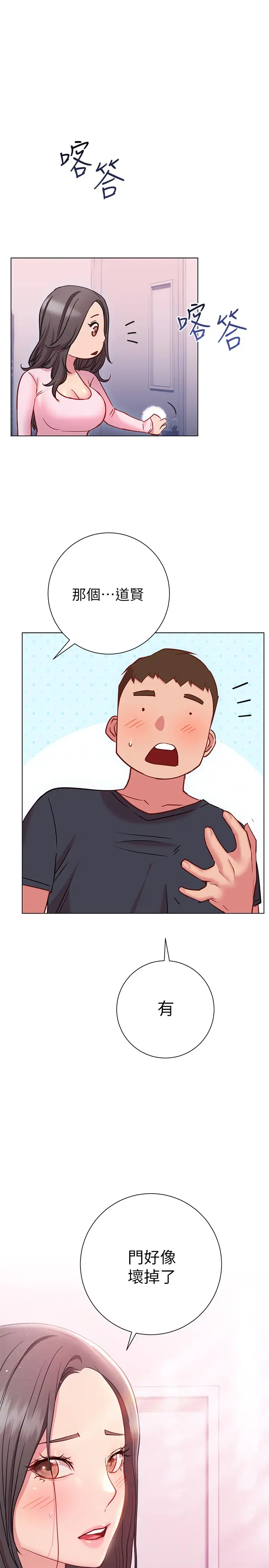 [韩国漫画] 换个姿势好吗？ 校园,女学生,巨乳大奶#[35P]-33