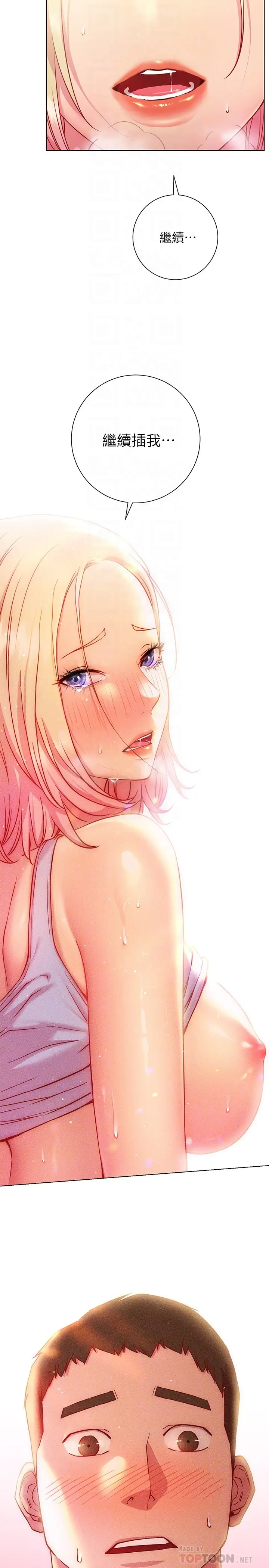 [韩国漫画] 换个姿势好吗？ 校园,女学生,巨乳大奶#[35P]-4