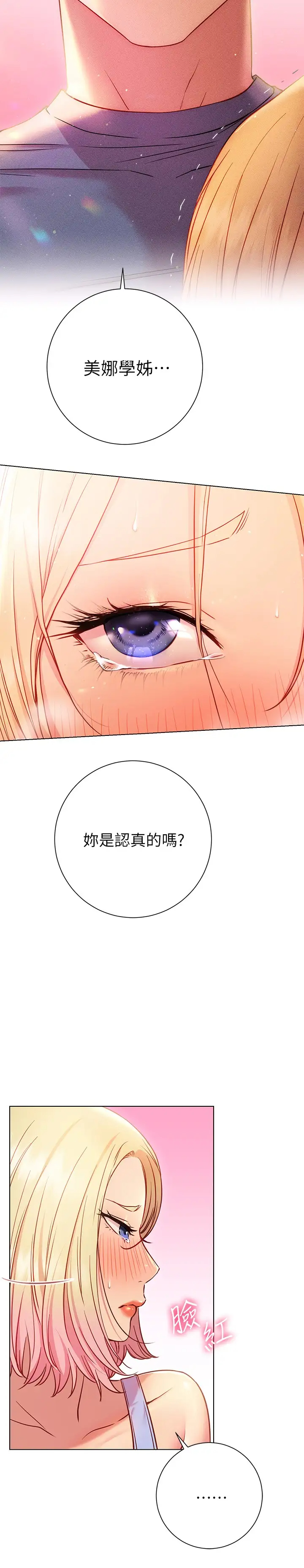 [韩国漫画] 换个姿势好吗？ 校园,女学生,巨乳大奶#[35P]-5