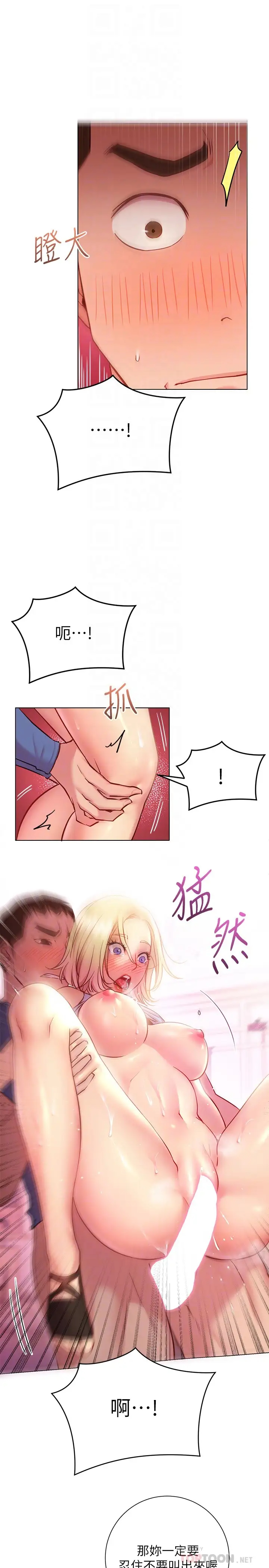 [韩国漫画] 换个姿势好吗？ 校园,女学生,巨乳大奶#[35P]-6