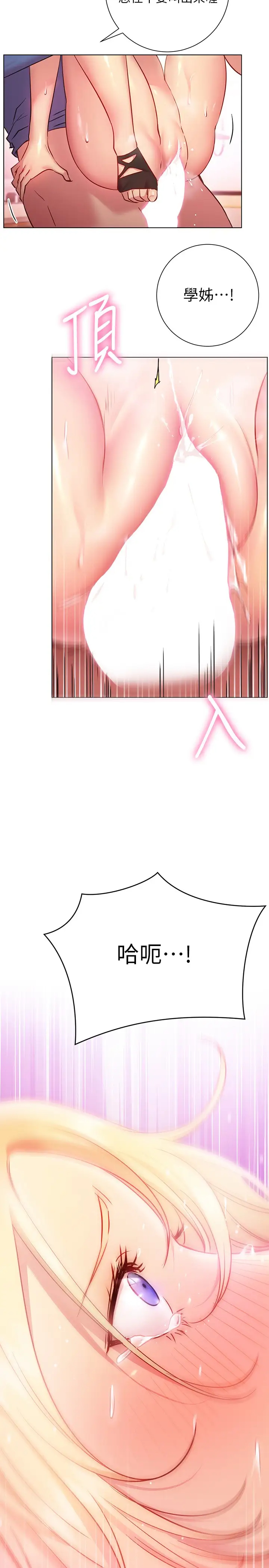 [韩国漫画] 换个姿势好吗？ 校园,女学生,巨乳大奶#[35P]-7