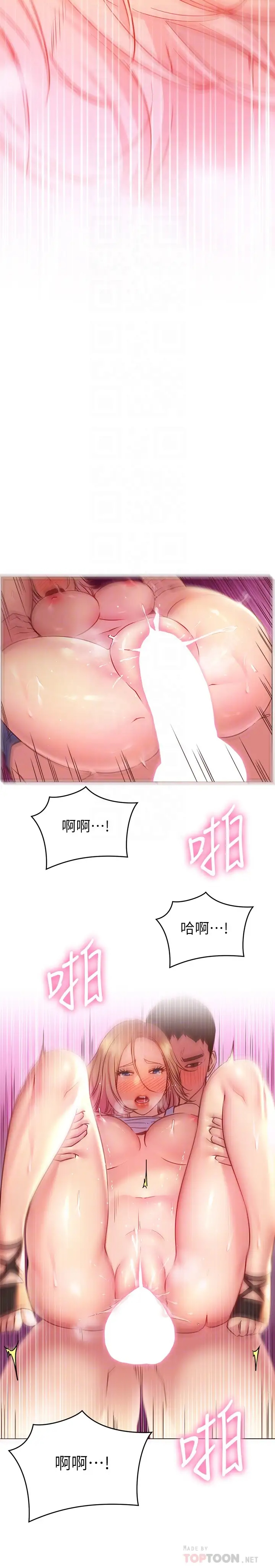 [韩国漫画] 换个姿势好吗？ 校园,女学生,巨乳大奶#[35P]-8