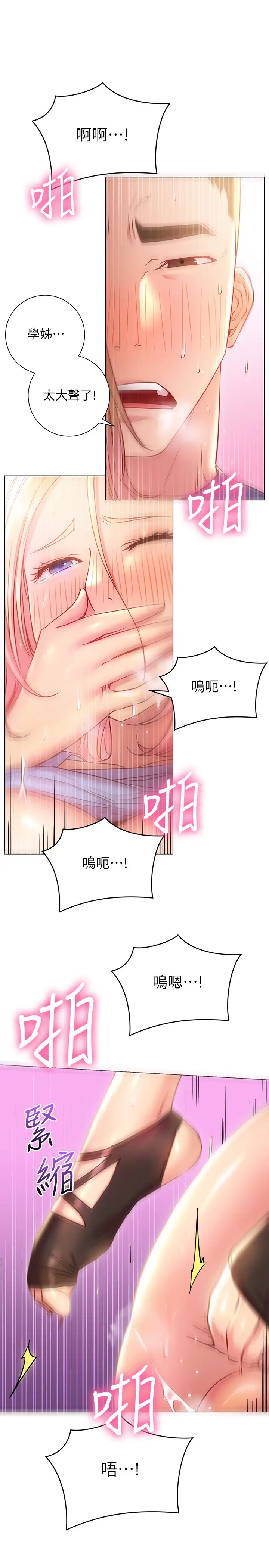 [韩国漫画] 换个姿势好吗？ 校园,女学生,巨乳大奶#[35P]-9