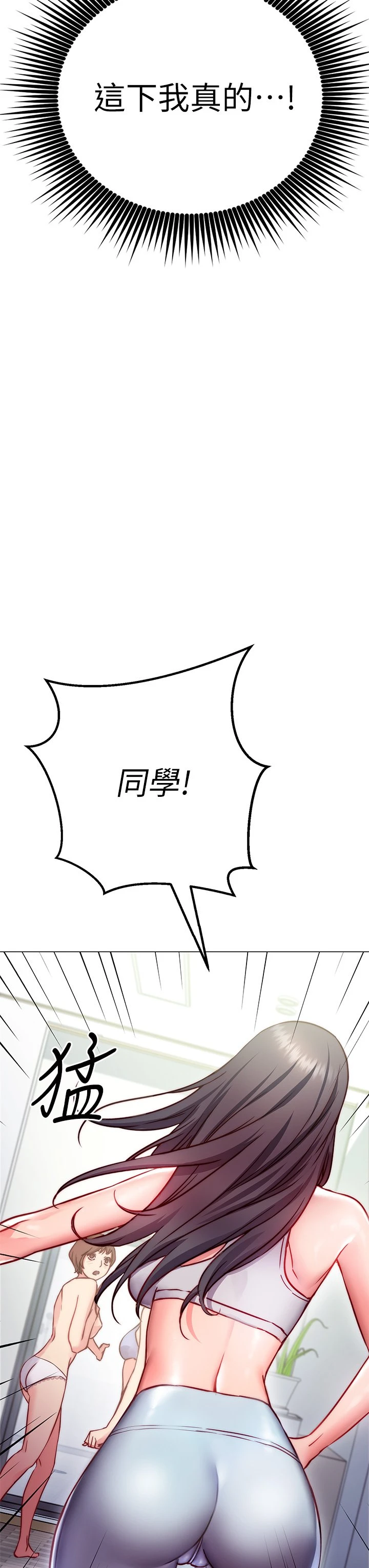 [韩国漫画] 换个姿势好吗？ 校园,女学生,巨乳大奶#[68P]-13