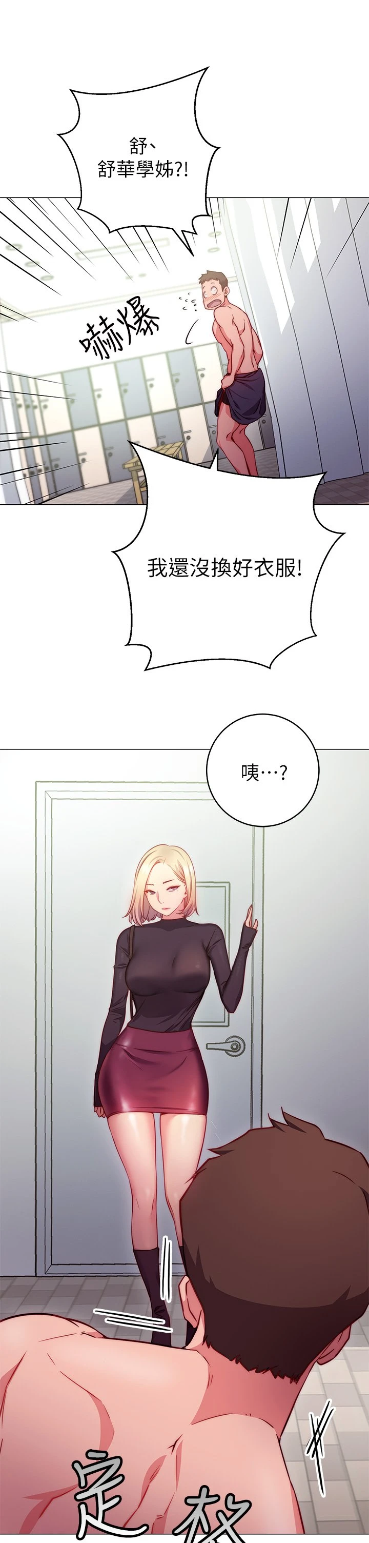 [韩国漫画] 换个姿势好吗？ 校园,女学生,巨乳大奶#[68P]-23