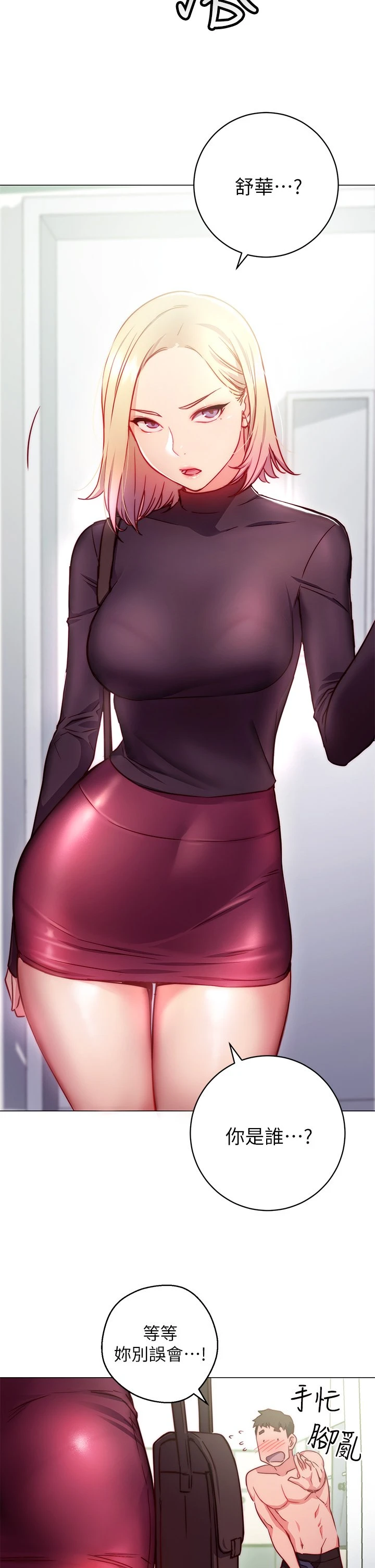 [韩国漫画] 换个姿势好吗？ 校园,女学生,巨乳大奶#[68P]-24