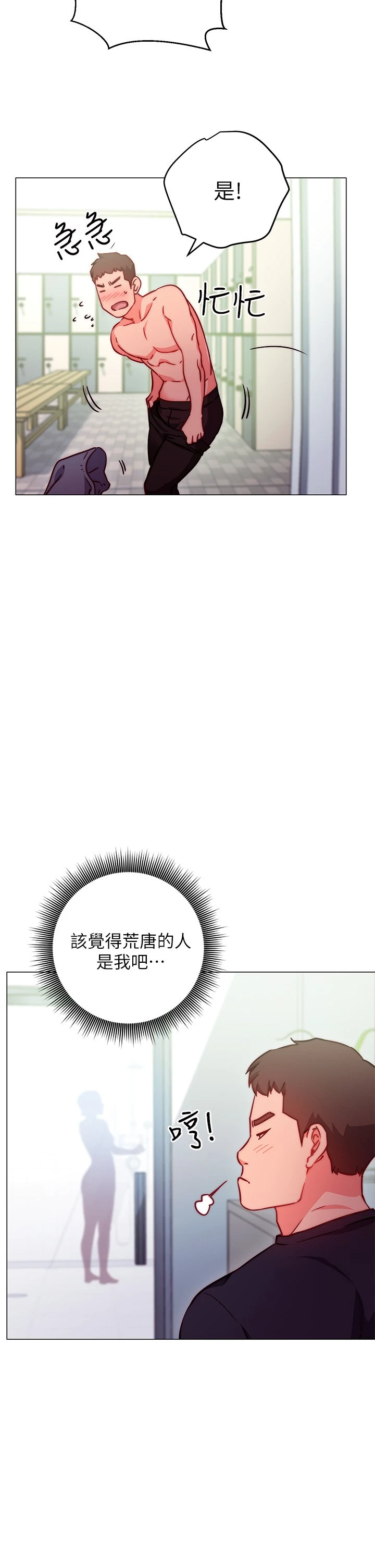 [韩国漫画] 换个姿势好吗？ 校园,女学生,巨乳大奶#[68P]-28