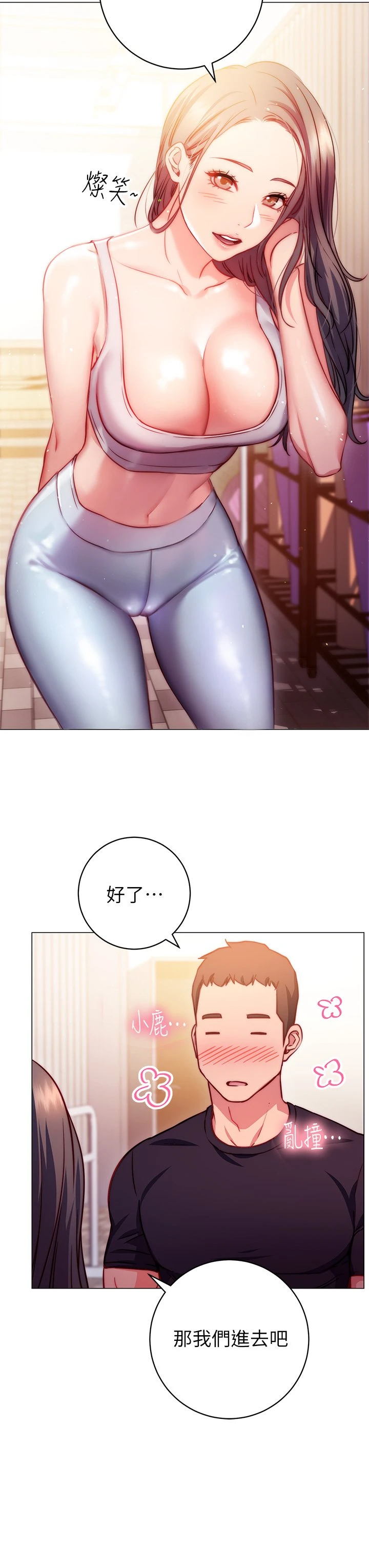 [韩国漫画] 换个姿势好吗？ 校园,女学生,巨乳大奶#[68P]-33