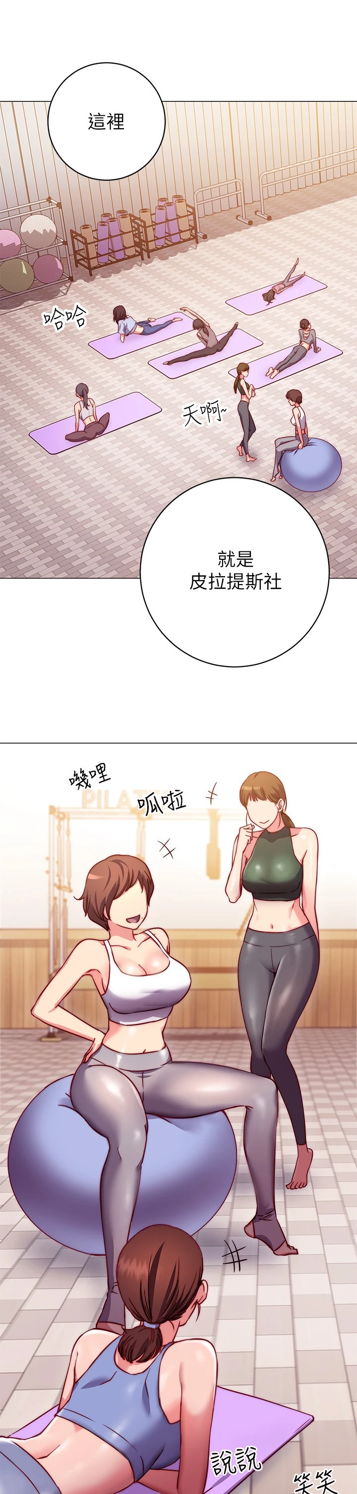 [韩国漫画] 换个姿势好吗？ 校园,女学生,巨乳大奶#[68P]-35
