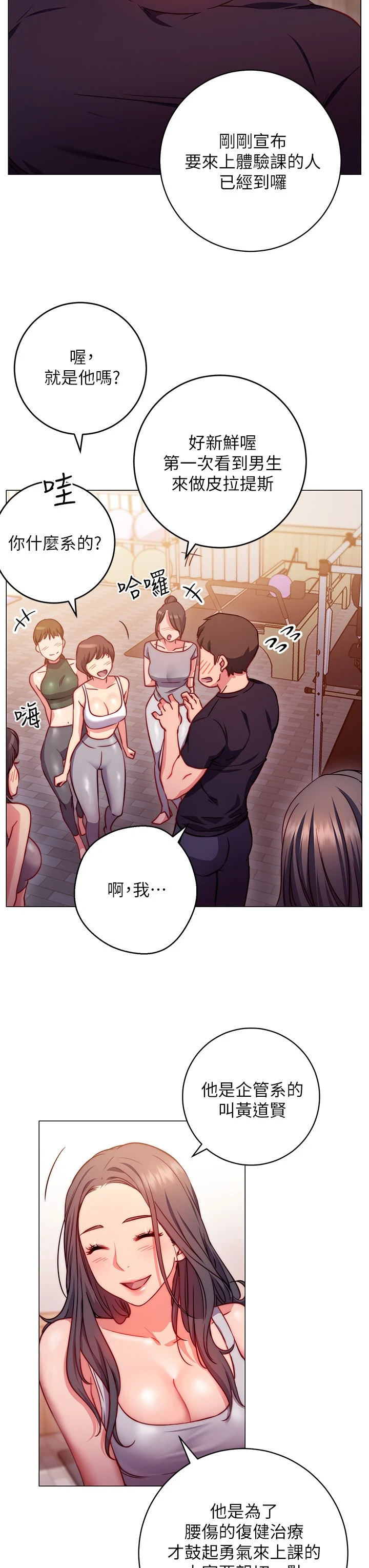 [韩国漫画] 换个姿势好吗？ 校园,女学生,巨乳大奶#[68P]-37