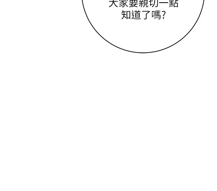 [韩国漫画] 换个姿势好吗？ 校园,女学生,巨乳大奶#[68P]-38