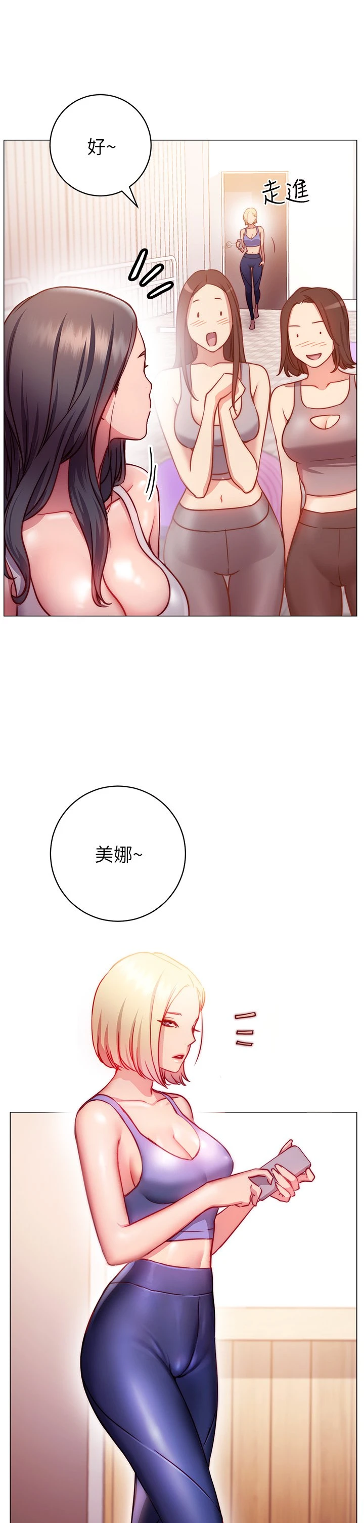 [韩国漫画] 换个姿势好吗？ 校园,女学生,巨乳大奶#[68P]-39