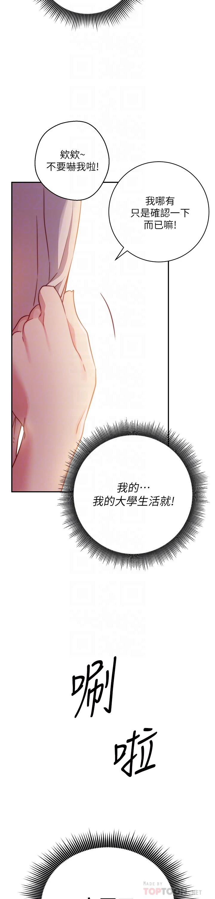 [韩国漫画] 换个姿势好吗？ 校园,女学生,巨乳大奶#[68P]-4