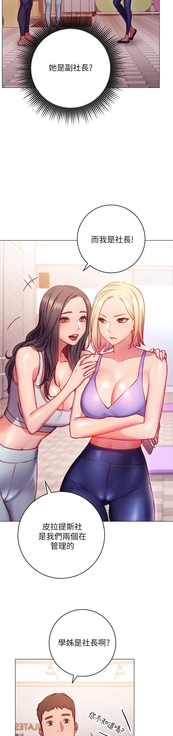 [韩国漫画] 换个姿势好吗？ 校园,女学生,巨乳大奶#[68P]-41