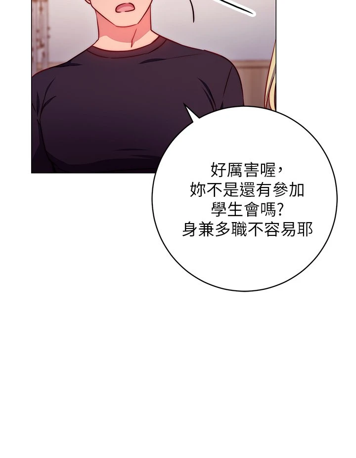 [韩国漫画] 换个姿势好吗？ 校园,女学生,巨乳大奶#[68P]-42