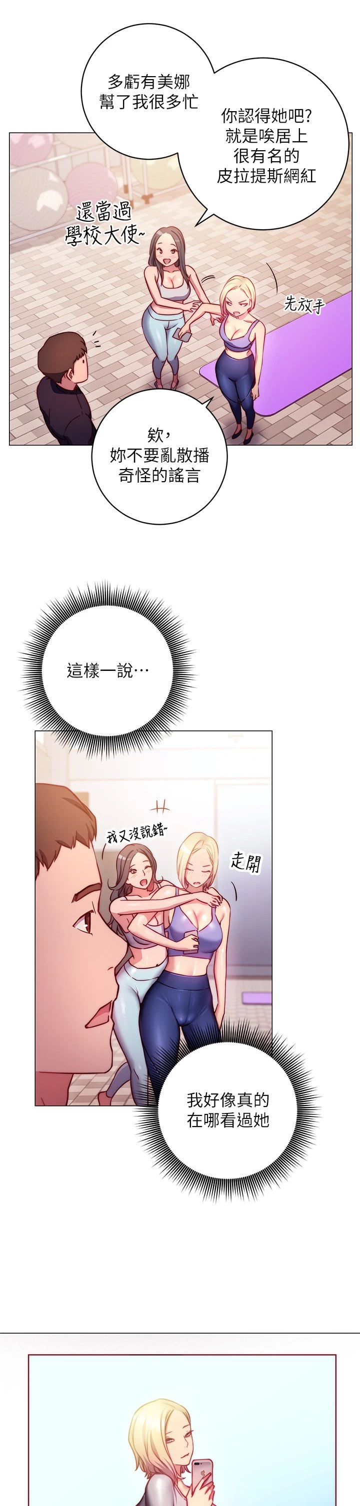 [韩国漫画] 换个姿势好吗？ 校园,女学生,巨乳大奶#[68P]-43