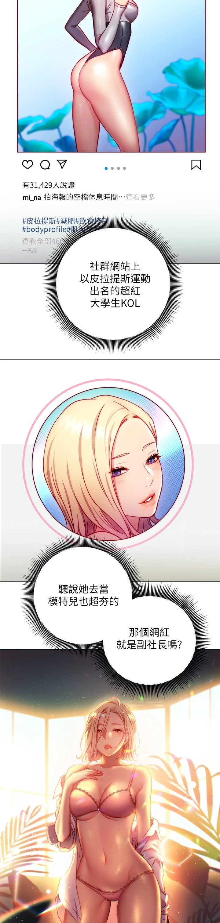 [韩国漫画] 换个姿势好吗？ 校园,女学生,巨乳大奶#[68P]-44