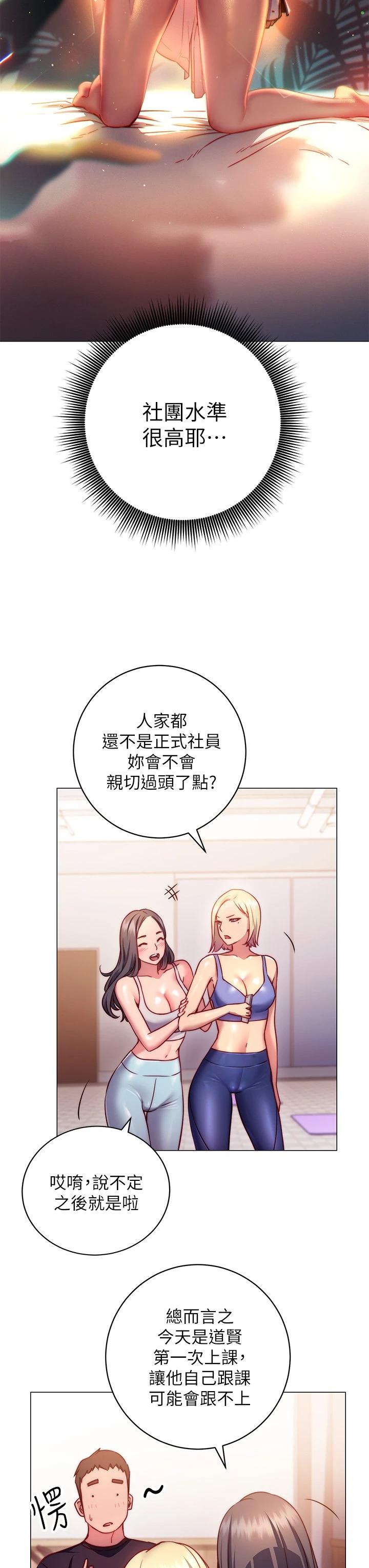 [韩国漫画] 换个姿势好吗？ 校园,女学生,巨乳大奶#[68P]-45