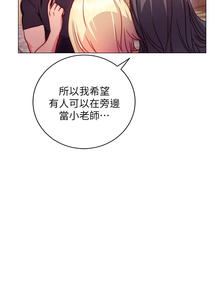 [韩国漫画] 换个姿势好吗？ 校园,女学生,巨乳大奶#[68P]-46