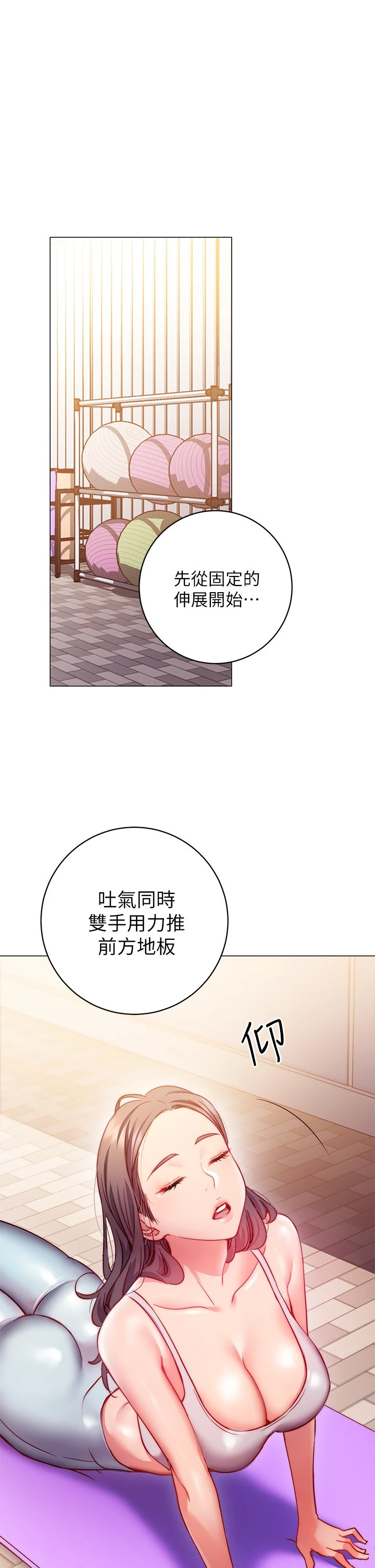 [韩国漫画] 换个姿势好吗？ 校园,女学生,巨乳大奶#[68P]-48