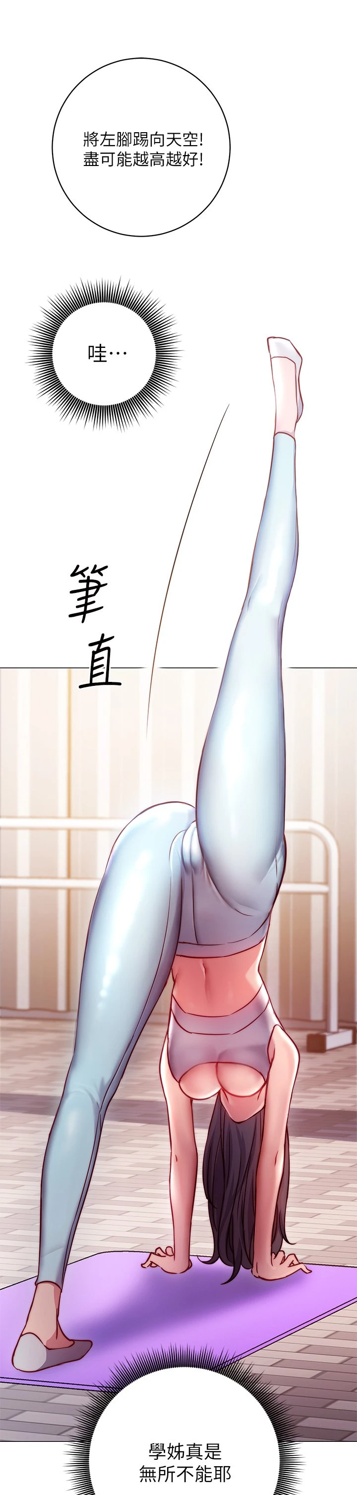 [韩国漫画] 换个姿势好吗？ 校园,女学生,巨乳大奶#[68P]-50