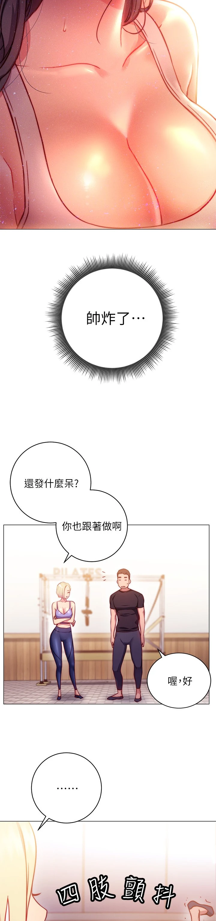 [韩国漫画] 换个姿势好吗？ 校园,女学生,巨乳大奶#[68P]-52