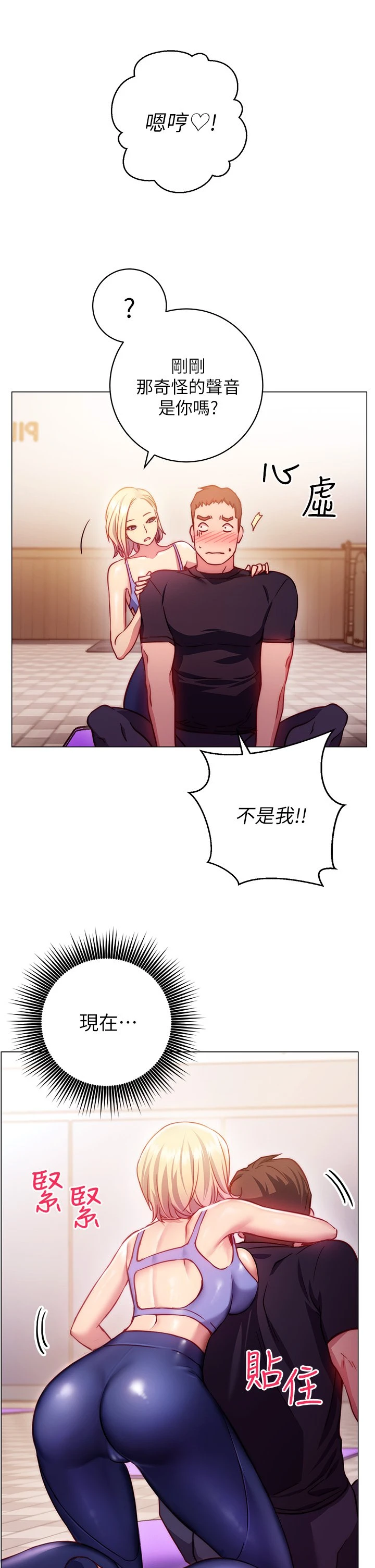 [韩国漫画] 换个姿势好吗？ 校园,女学生,巨乳大奶#[68P]-58