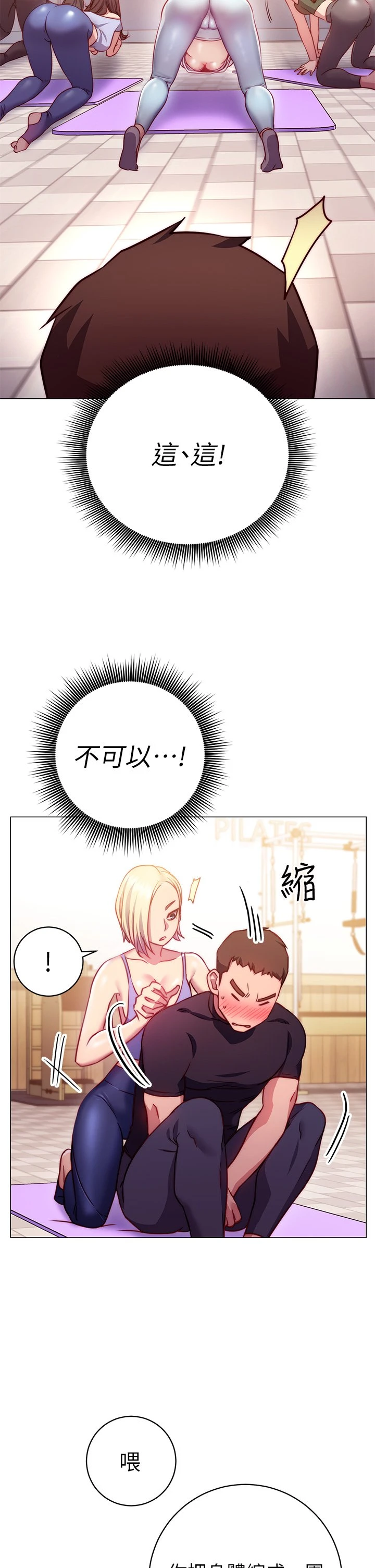 [韩国漫画] 换个姿势好吗？ 校园,女学生,巨乳大奶#[68P]-63