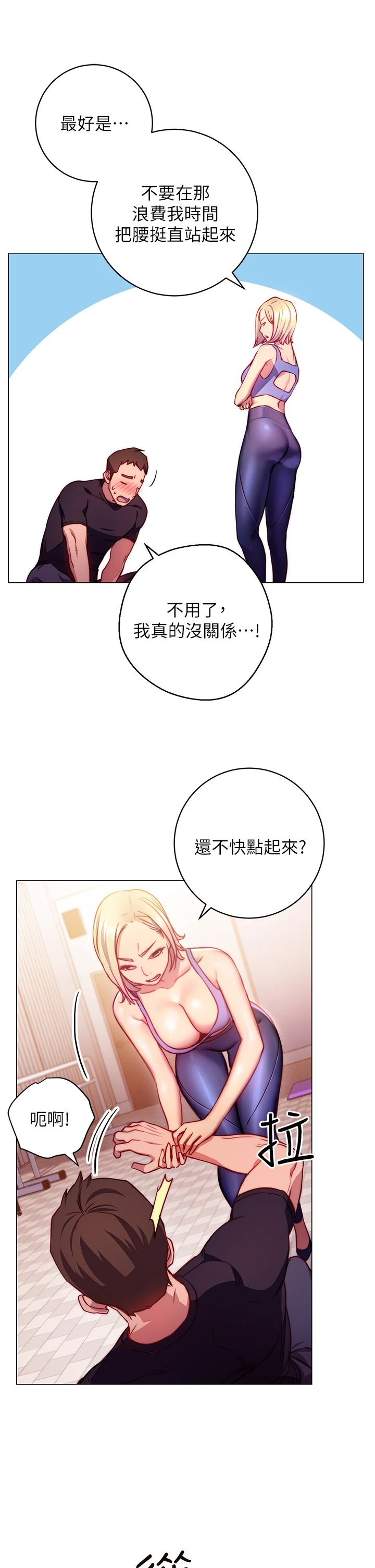 [韩国漫画] 换个姿势好吗？ 校园,女学生,巨乳大奶#[68P]-65